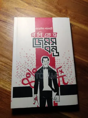Goniter James Bond Job Math