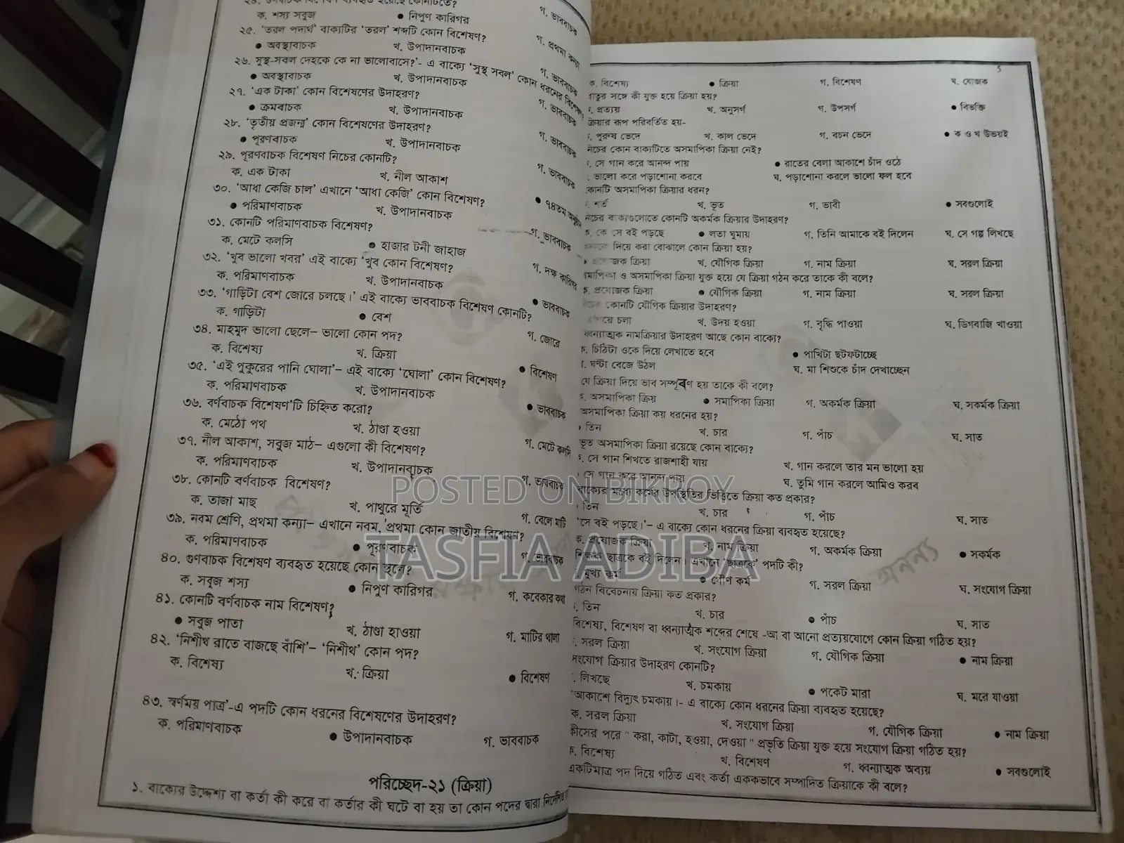 SSC26 Books