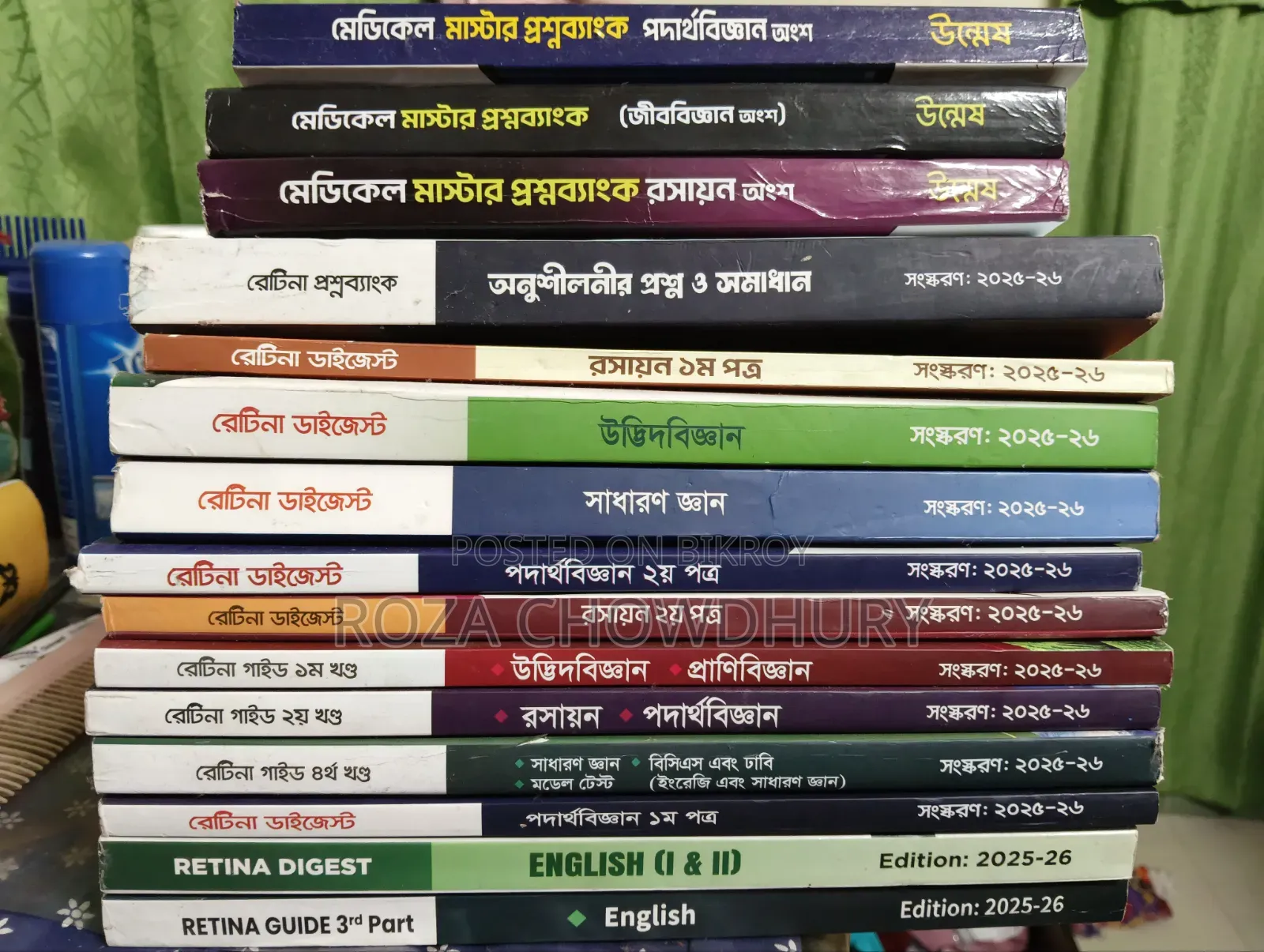 Admission Books(Retina and Unmesh) 2025-2026