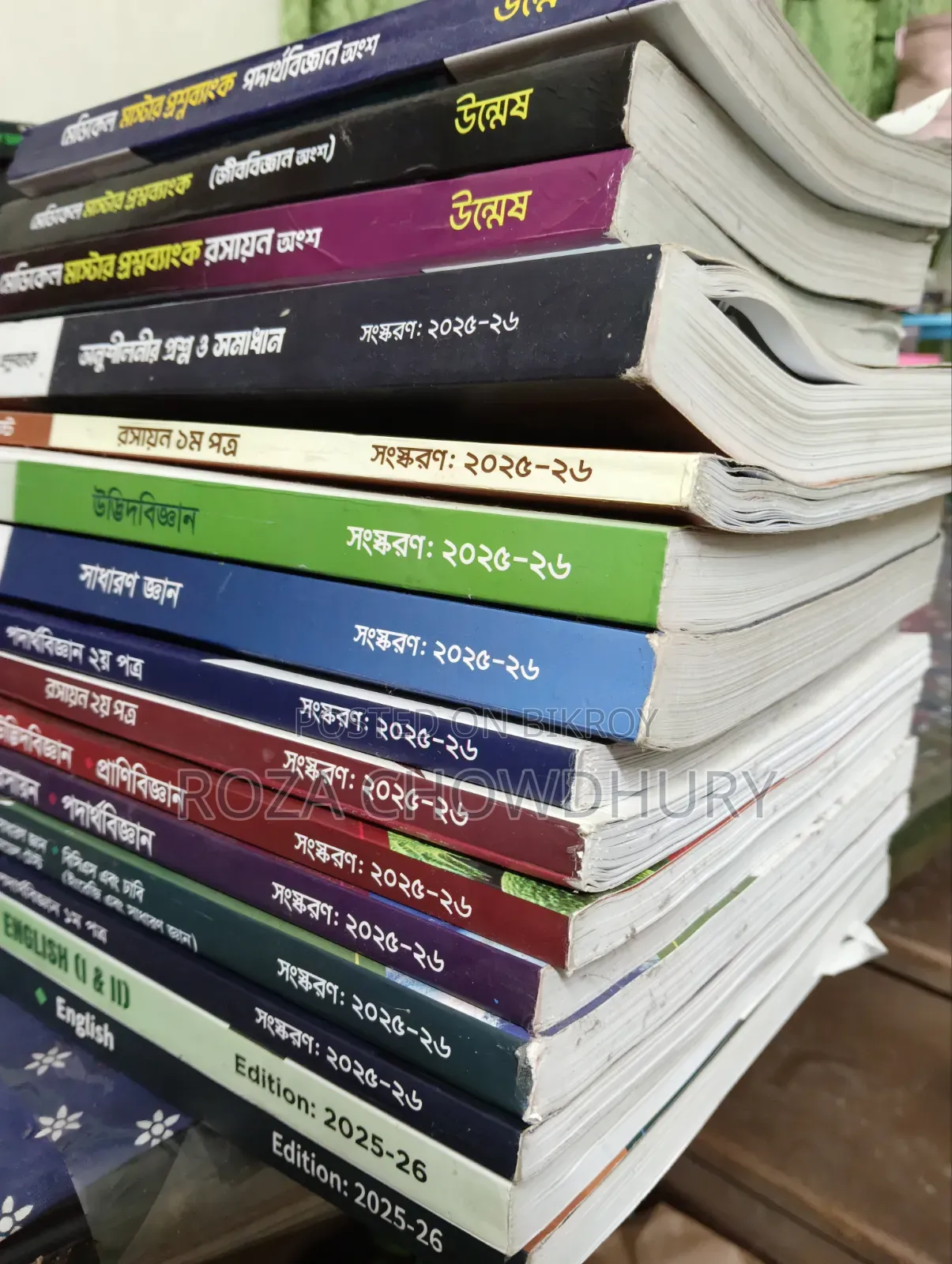 Admission Books(Retina and Unmesh) 2025-2026