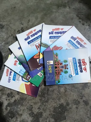 Udvash Varsity Ka Full Set Fresh Condition