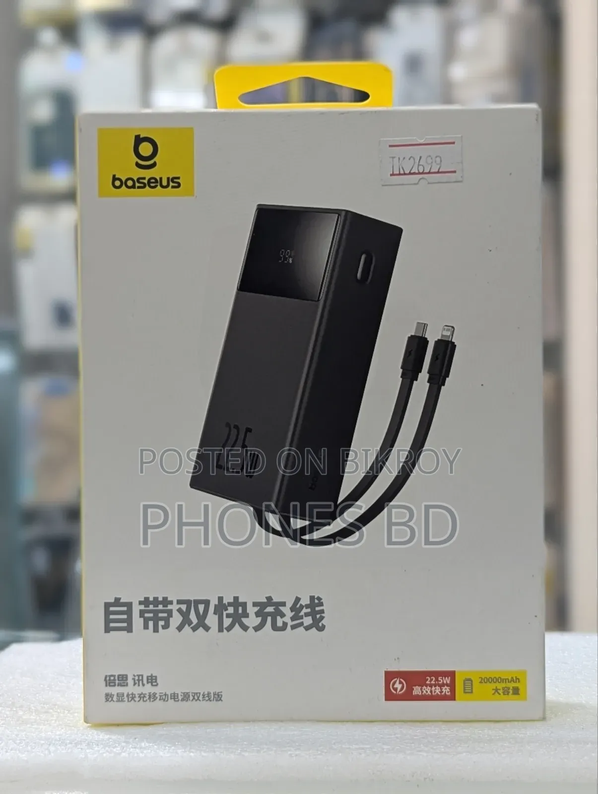 Baseus Ppxd2-20 20000mah 22.5w Type-C Fast Charging Power Bank