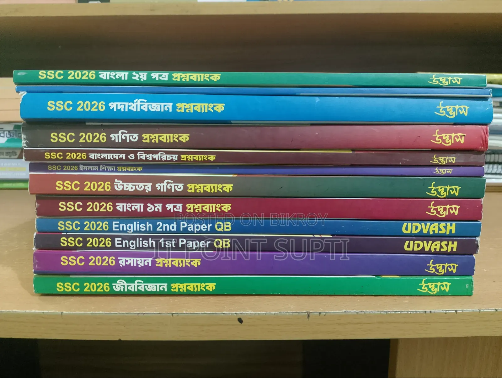 Udvash Question Bank-2026