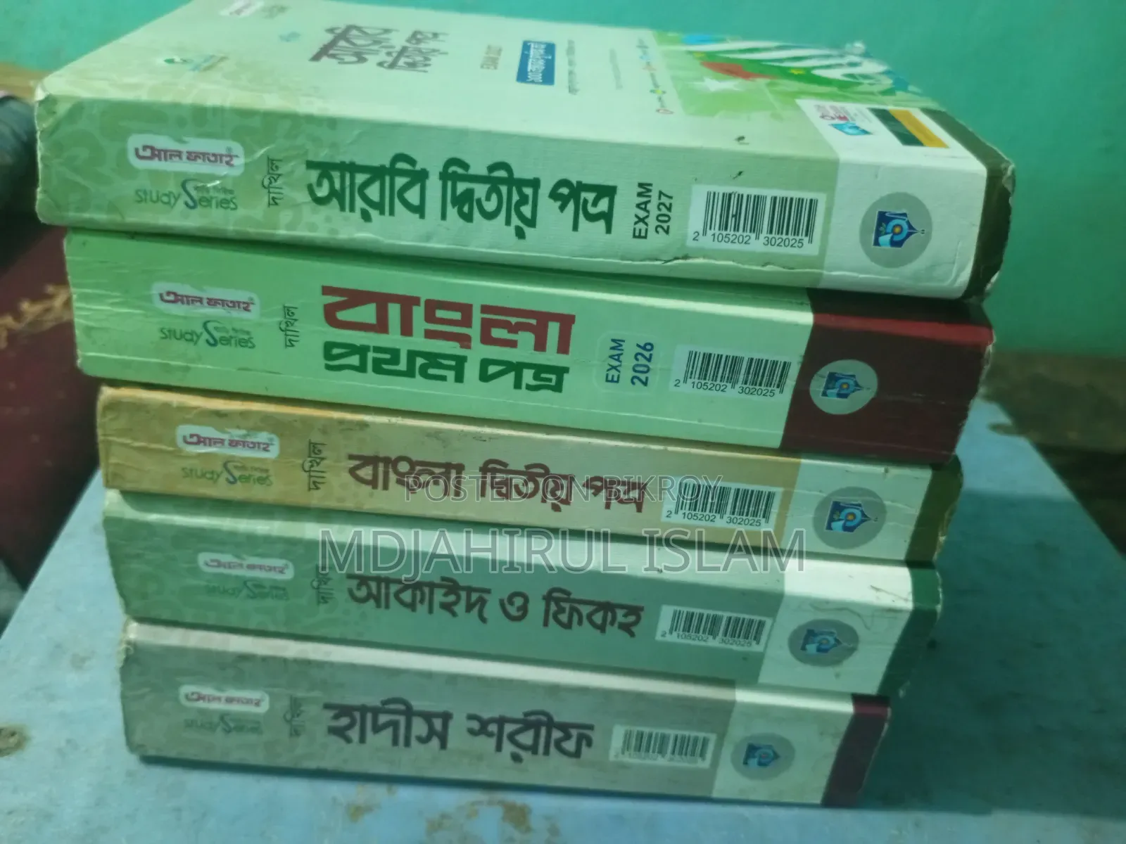দাখিল বোর্ড বই বিক্রি