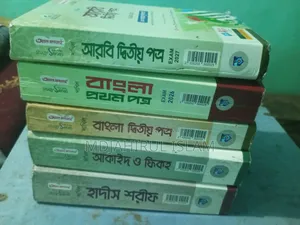 দাখিল বোর্ড বই বিক্রি