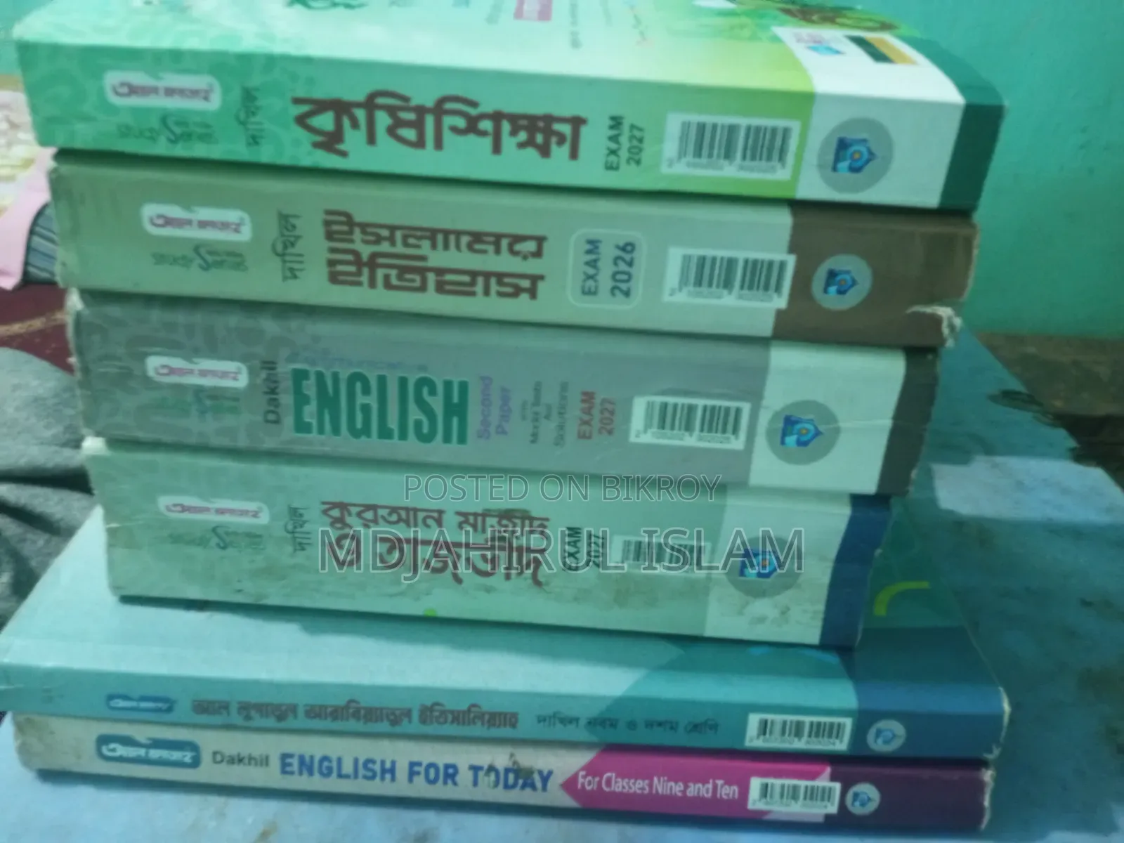 দাখিল বোর্ড বই বিক্রি
