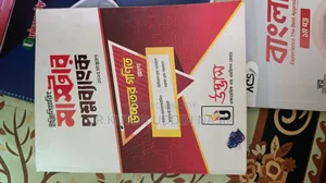 ইঞ্জিনিয়ারিং ভর্তি পরীক্ষার বই বিক্রি