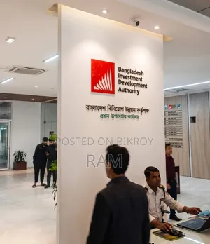 বিডা রেজিস্ট্রেশন