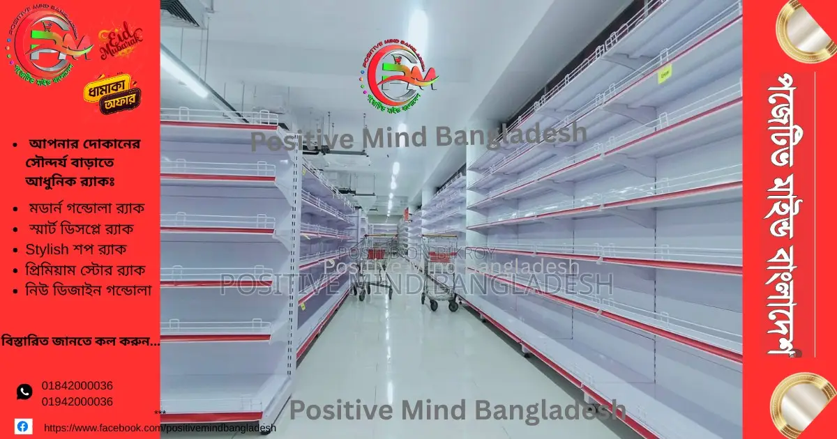 Bring Innovation to Your Super Shop Display for Eid-ul-Adha