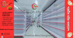 Bring Innovation to Your Super Shop Display for Eid-ul-Adha