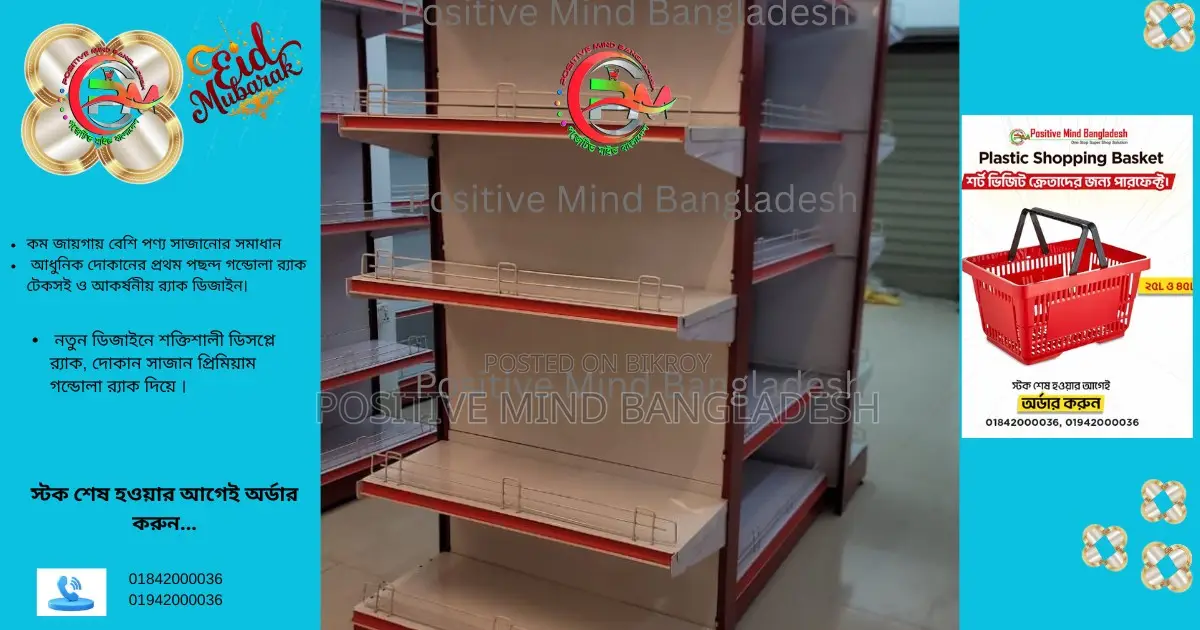 Bring Innovation to Your Super Shop Display for Eid-ul-Adha