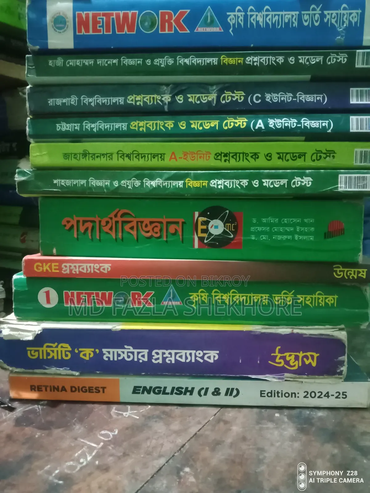 Question Bank Sell