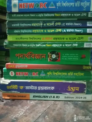 Question Bank Sell