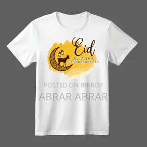 Qurbani T-Shirt
