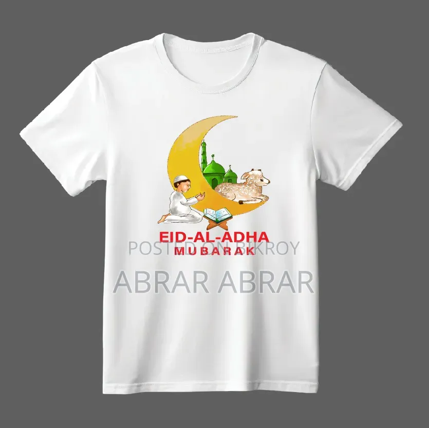 Qurbani T-Shirt