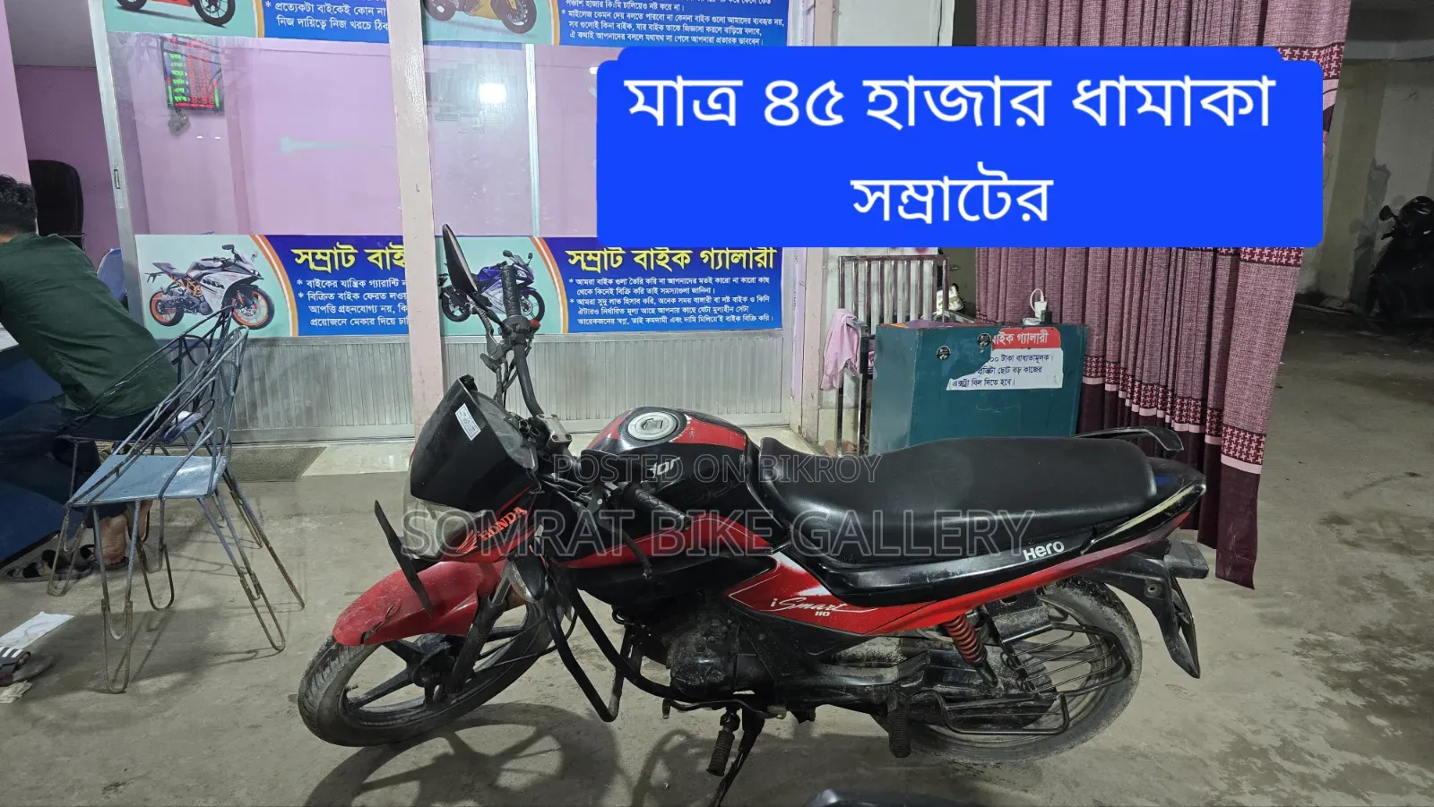Hero Splendor iSmart 2018 Black