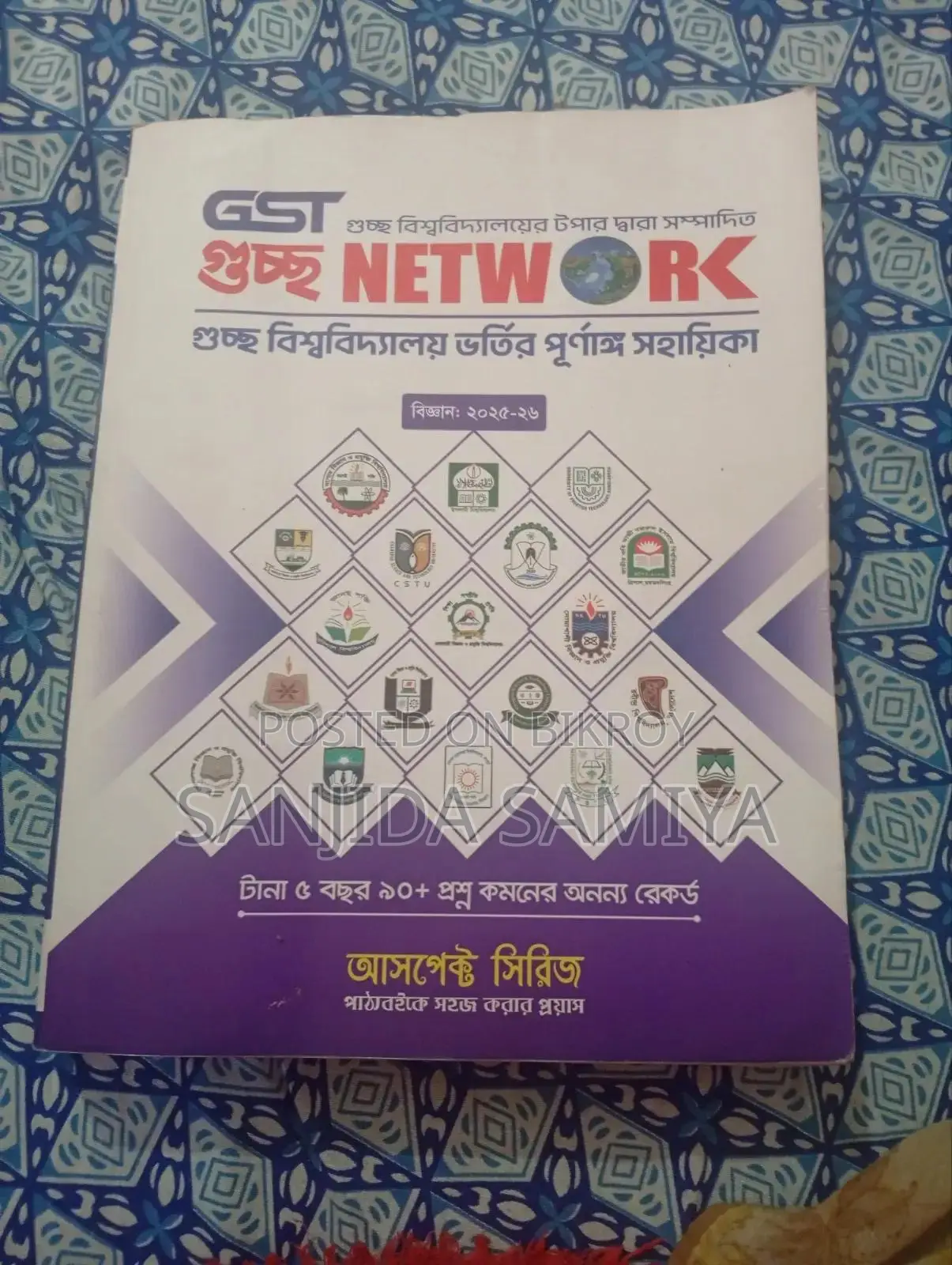 Network GST Questionbank