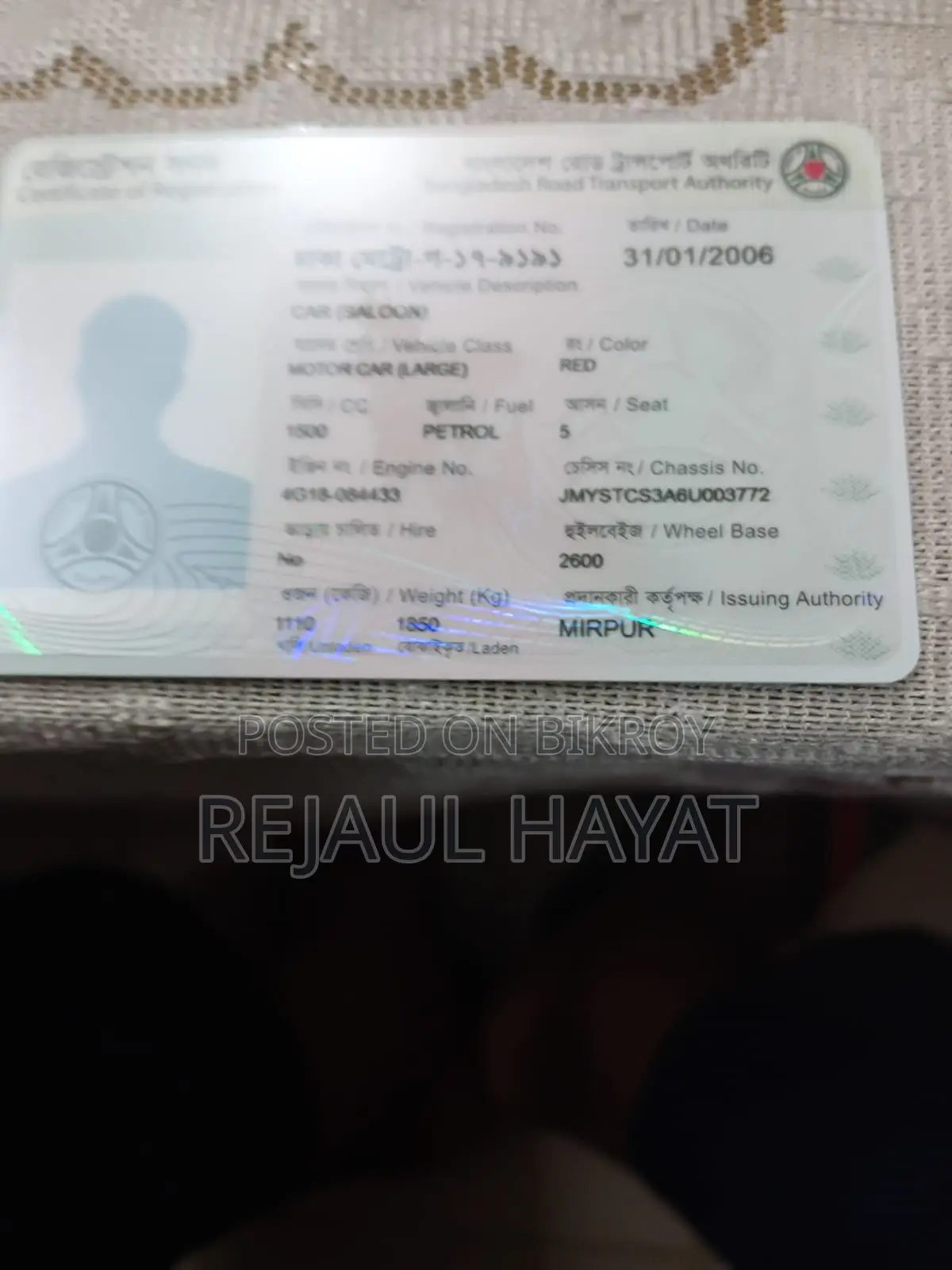মিতসুবিশি ল্যান্সার ২০০৫ রেড