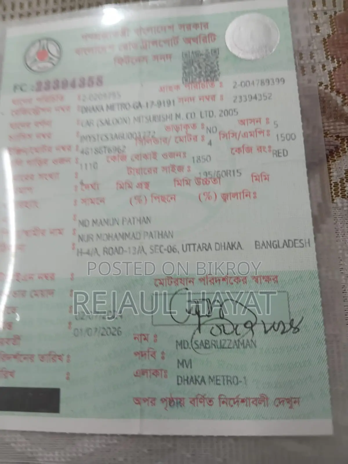 মিতসুবিশি ল্যান্সার ২০০৫ রেড