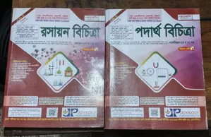 জয়কলি ভর্তি গাইড