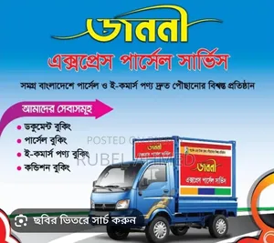 নাম্বার ম্যান ( বুকিংকৃত মালামালে নাম্বার দেওয়া)