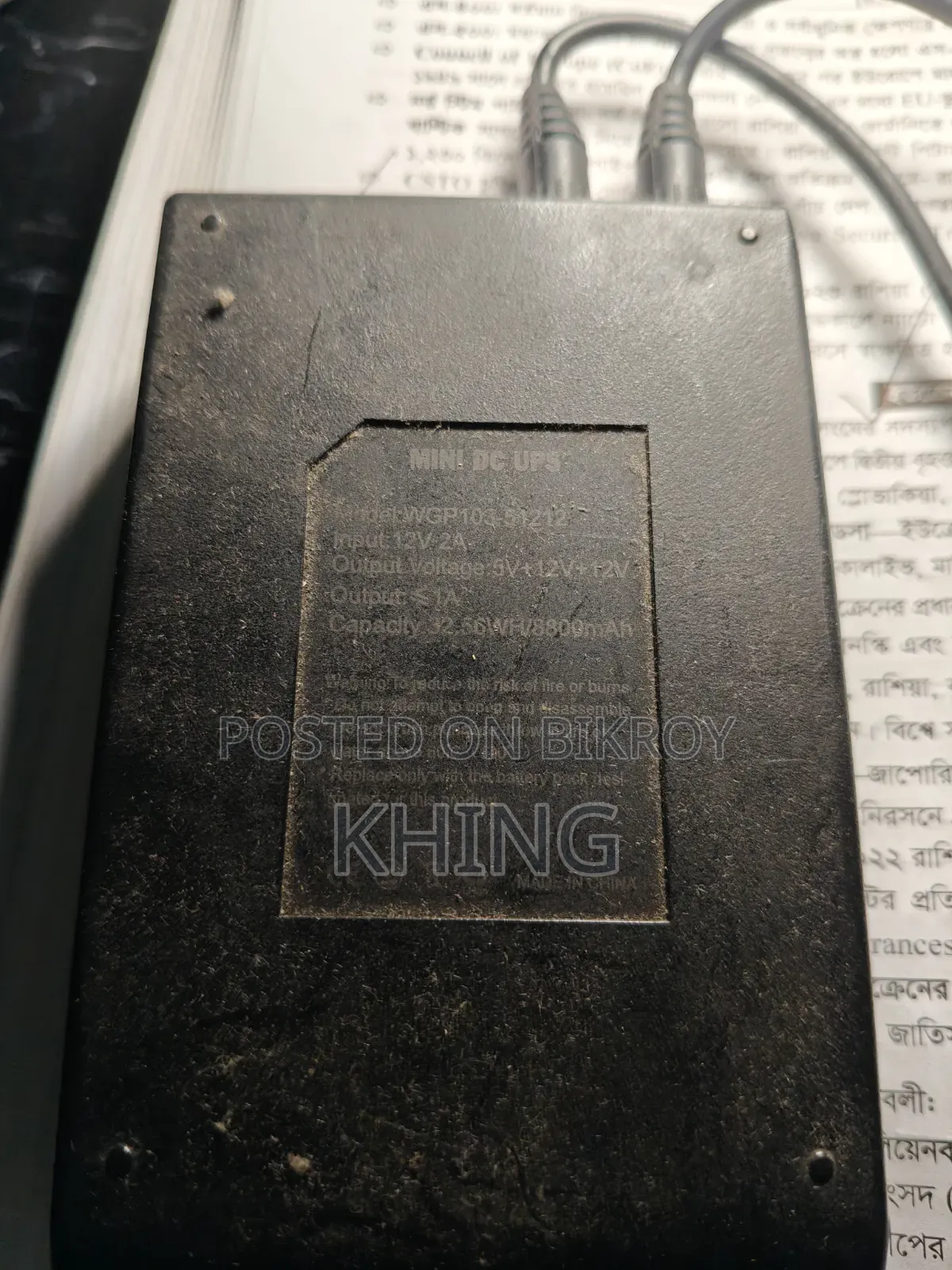 Wifi Router UPS