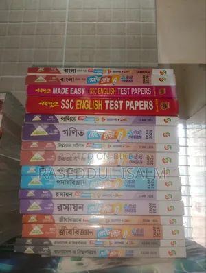 এসএসসি ২০২৬ লেটেস্ট টেস্ট পেপার স্বল্প মূল্যে বিক্রয় করা হবে