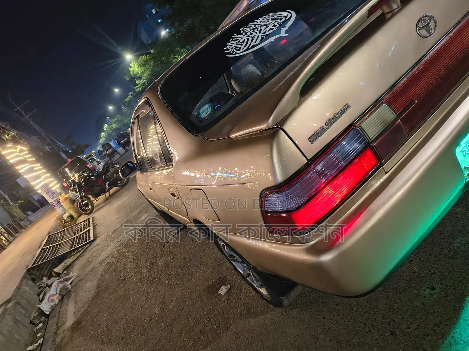 Toyota Corolla 1992 Beige