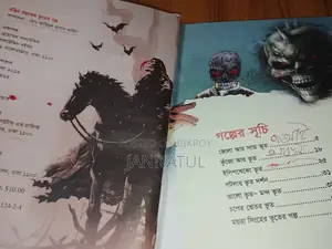 ভয়ংকর ভুতের গল্প (Horror Story Book)