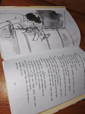 গল্পের বই