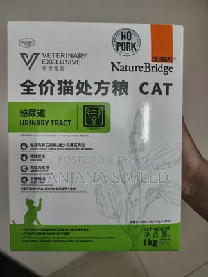 Nature Bridge Veteran Exclusive Urinary Tract Dry Cat Food 1kg