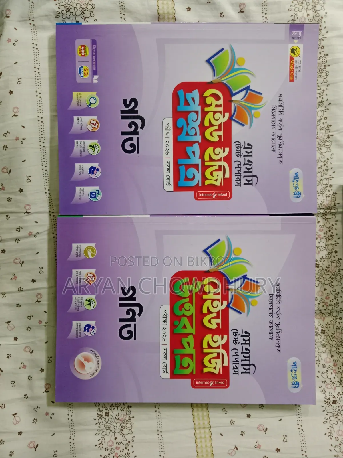 SSC 2026 General Math Test Paper Made Easy!
