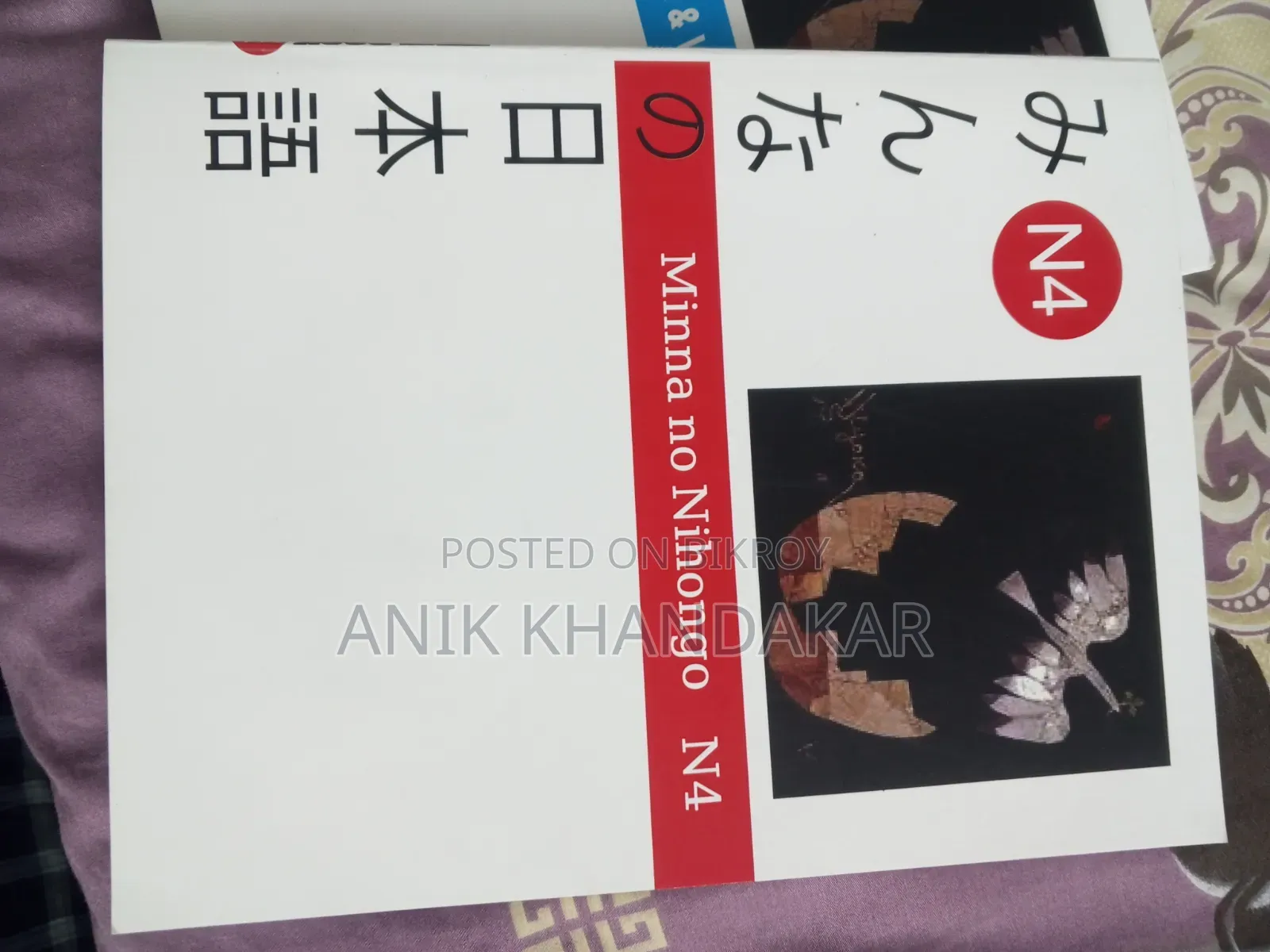 N4 Books Minna No Nihongo