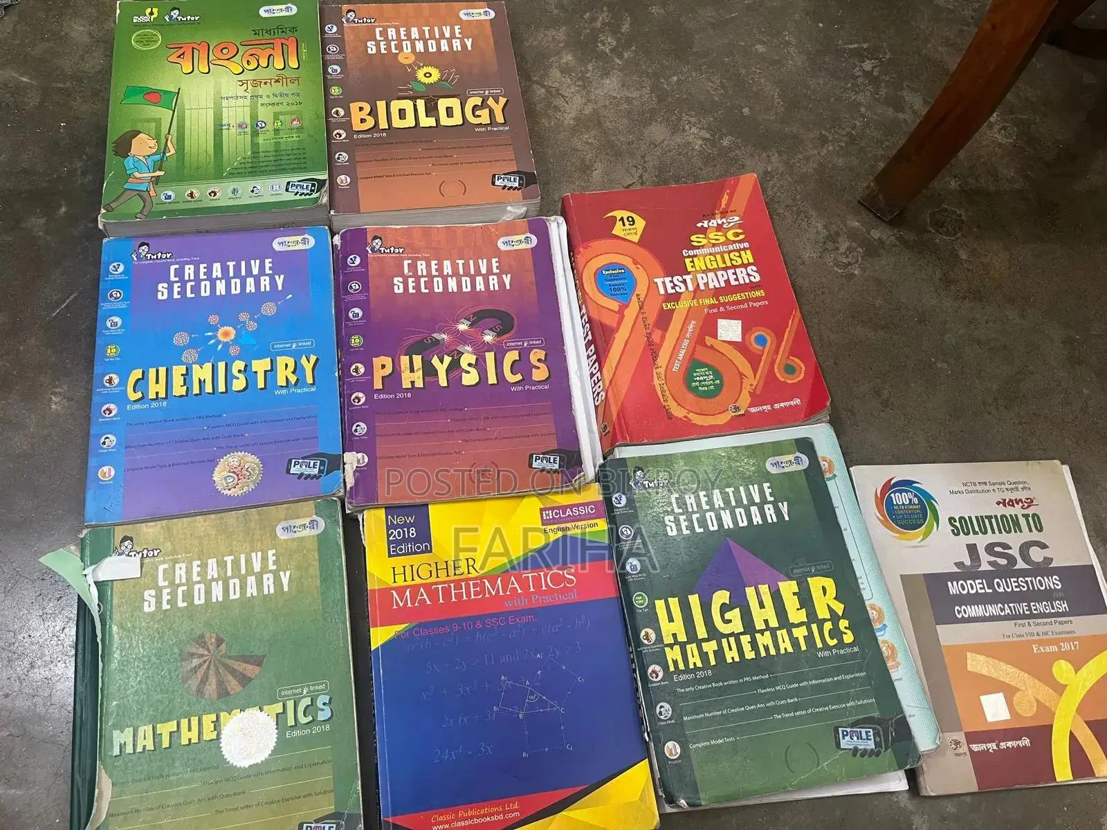 এসএসসি টেস্ট পেপারস ২০১৭-২০২০