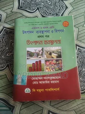 কমার্স এর বই ইন্টার