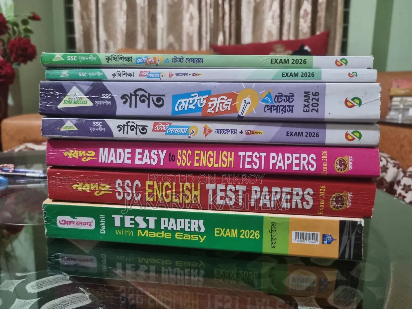 এসএসসি/দাখিল টেস্ট পেপার ২০২৬