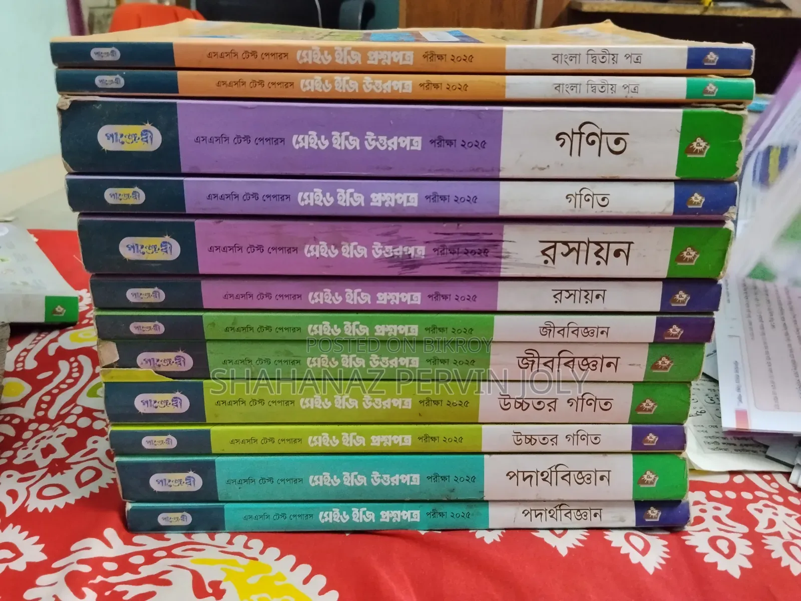 Class 10 Books