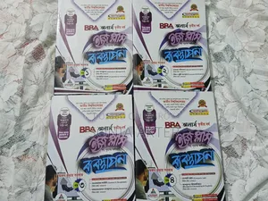 Bba (অনার্স) ৩য় বর্ষের ব্যবস্থাপনা বিভাগের বই বিক্রি