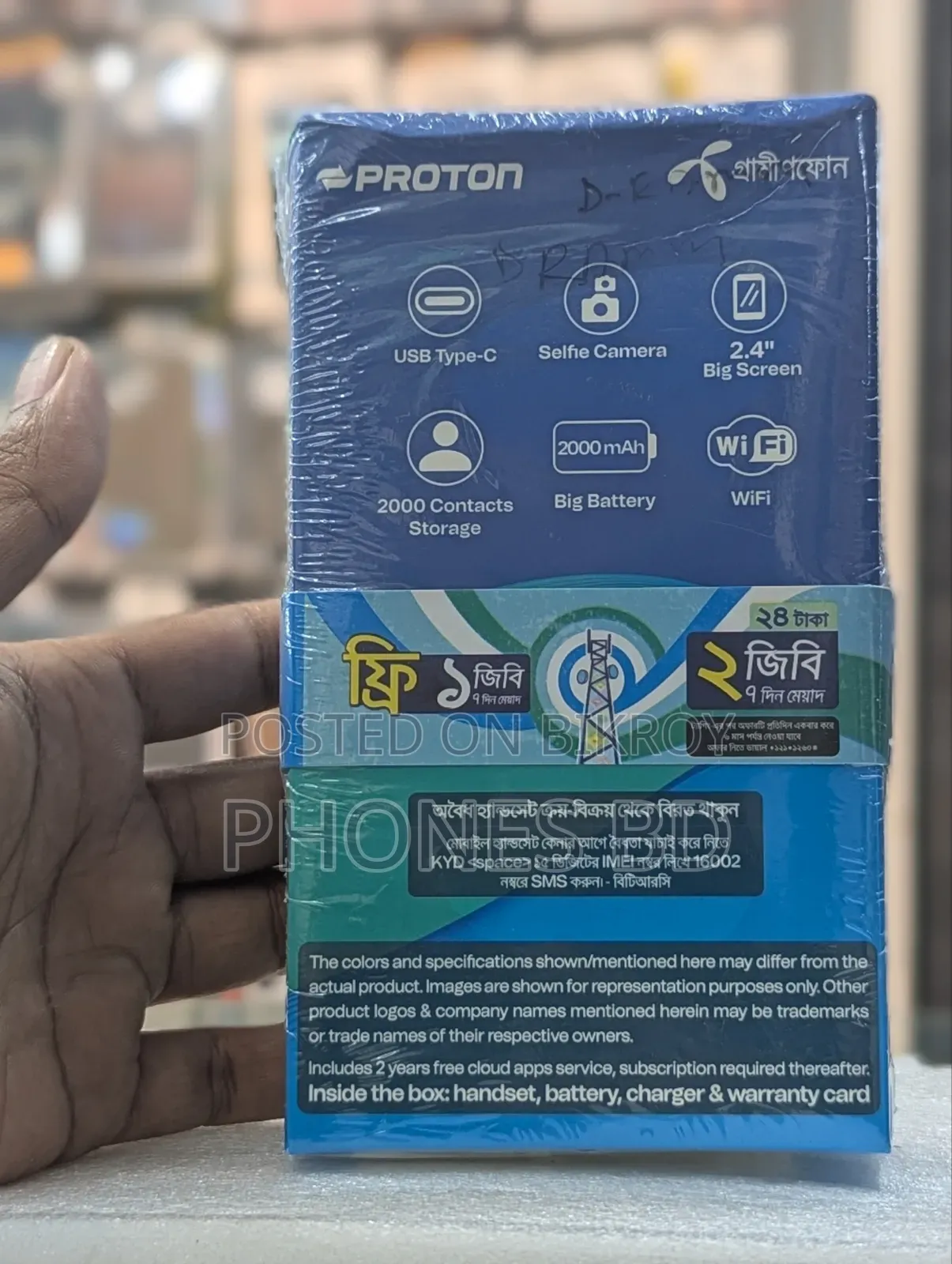 নতুন Proton