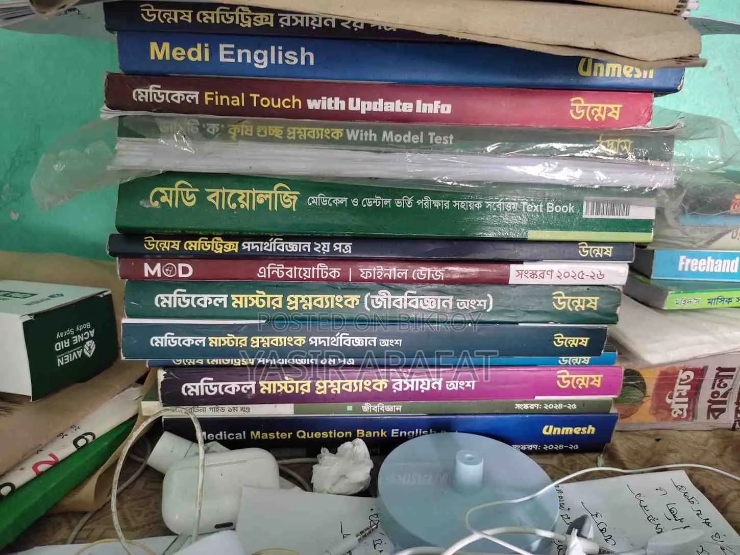 ভর্তি পরীক্ষার বই বিক্রয় হবে