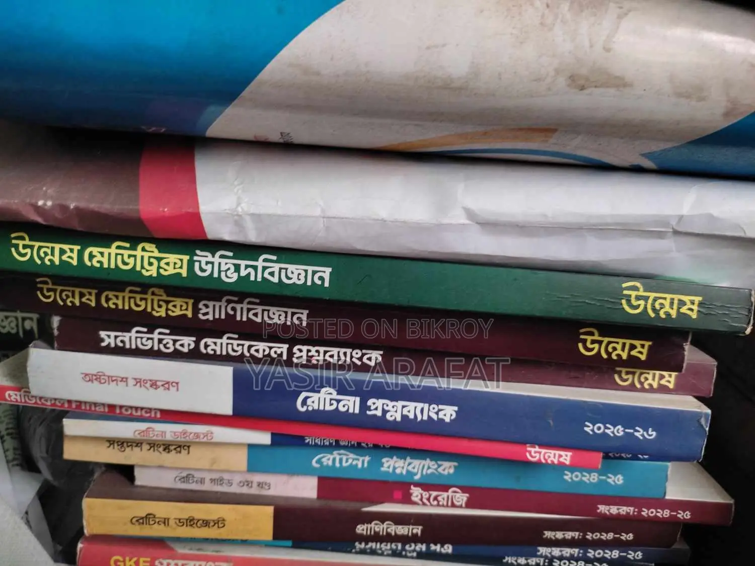 ভর্তি পরীক্ষার বই বিক্রয় হবে