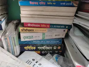 ভর্তি পরীক্ষার বই বিক্রয় হবে