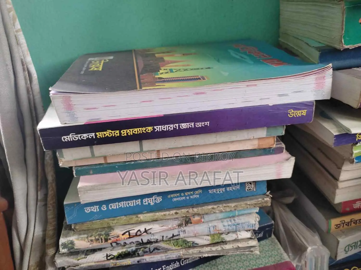 ভর্তি পরীক্ষার বই বিক্রয় হবে