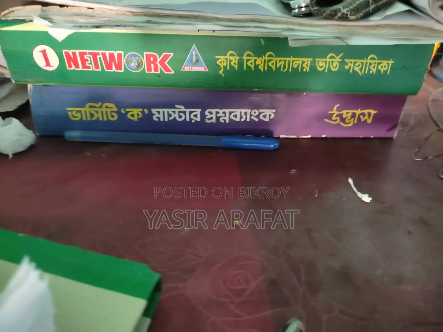 ভর্তি পরীক্ষার বই বিক্রয় হবে