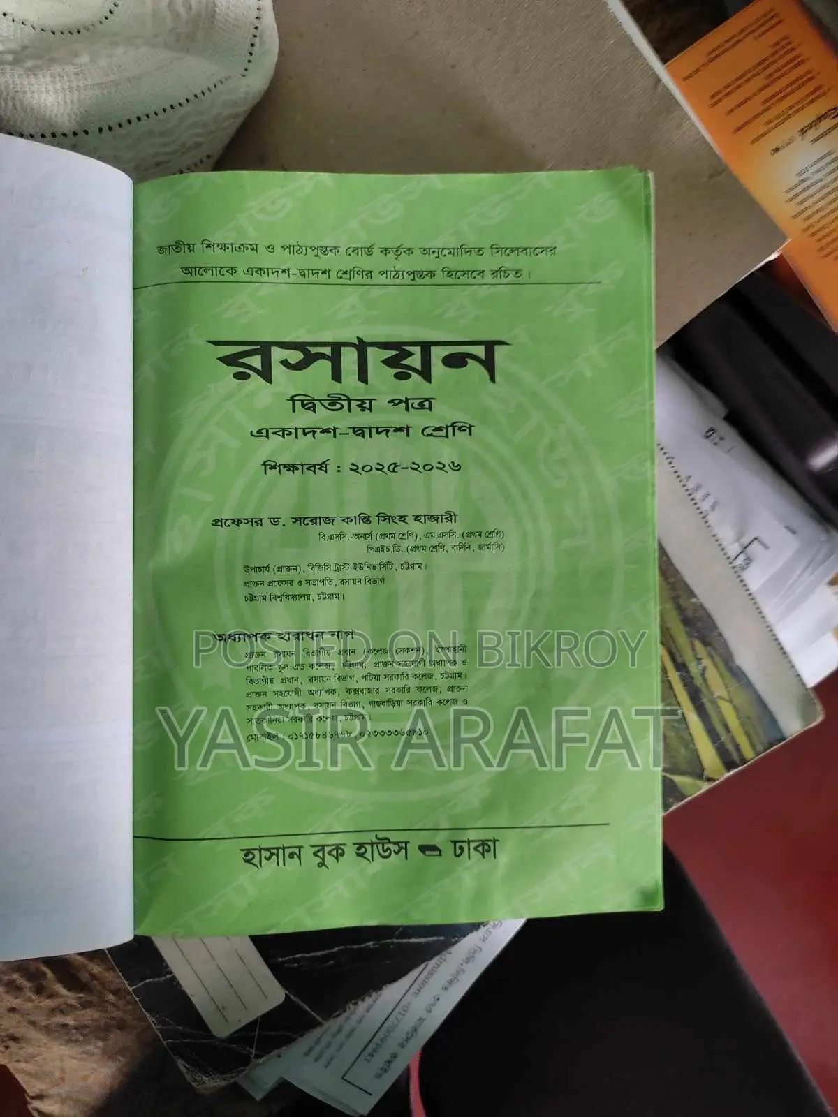 ভর্তি পরীক্ষার বই বিক্রয় হবে