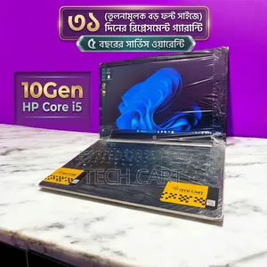 ল্যাপটপ এইচপি ১৫ ৮জিবি ইন্টেল কোর আই৫ হার্ড ডিস্ক ১টিবি এবং এসএসডি ১২৮জিবি