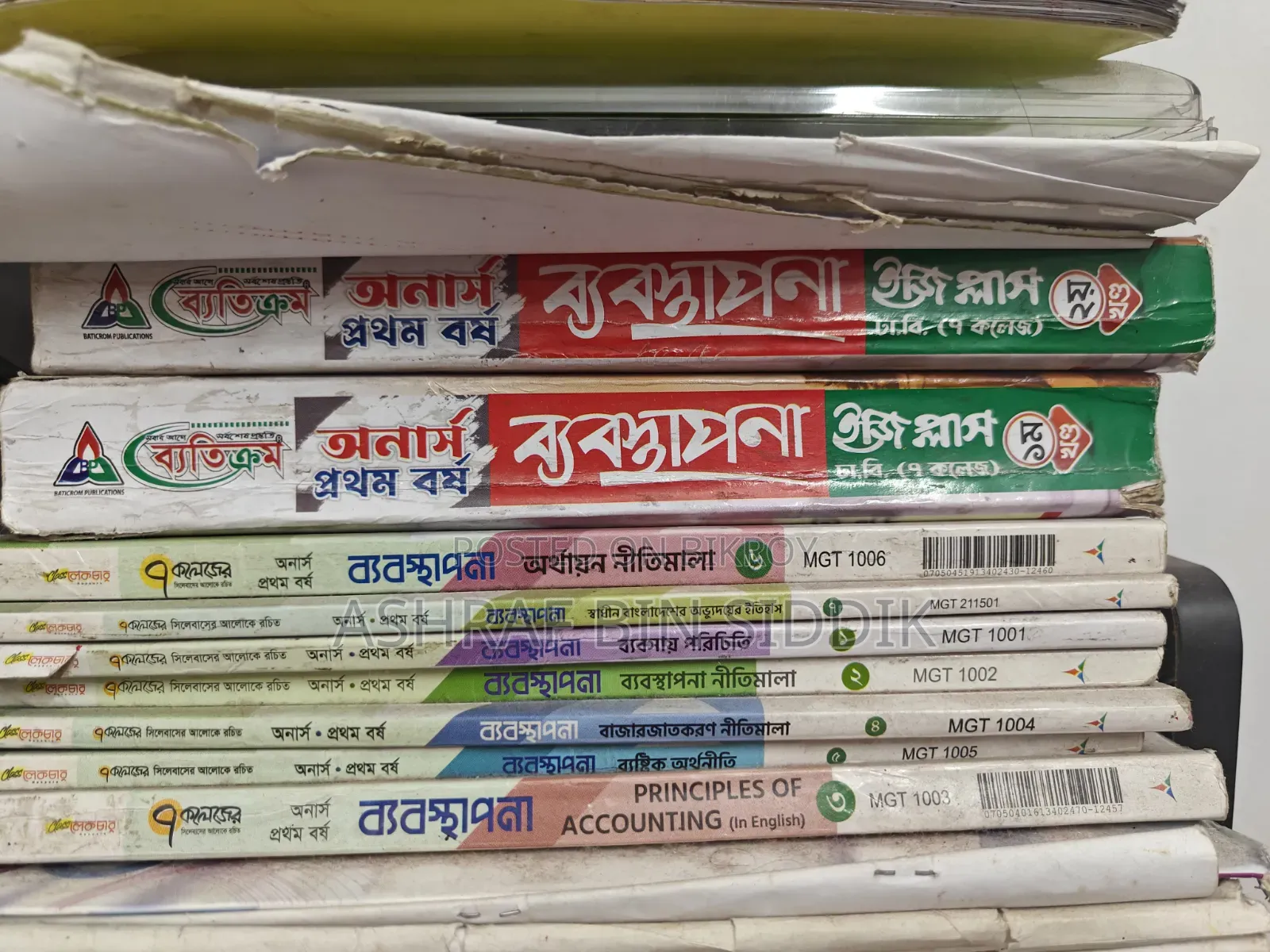 Honours 1st Year Management Department Book