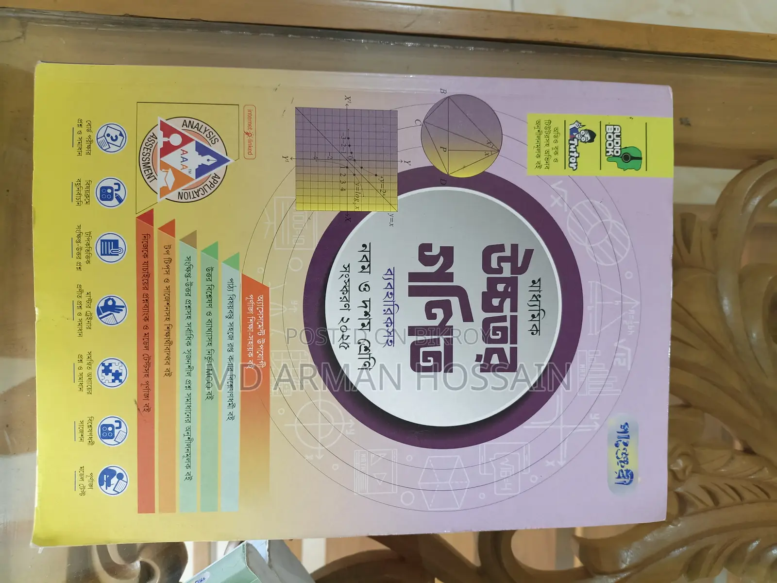 SSC Guide Book Science