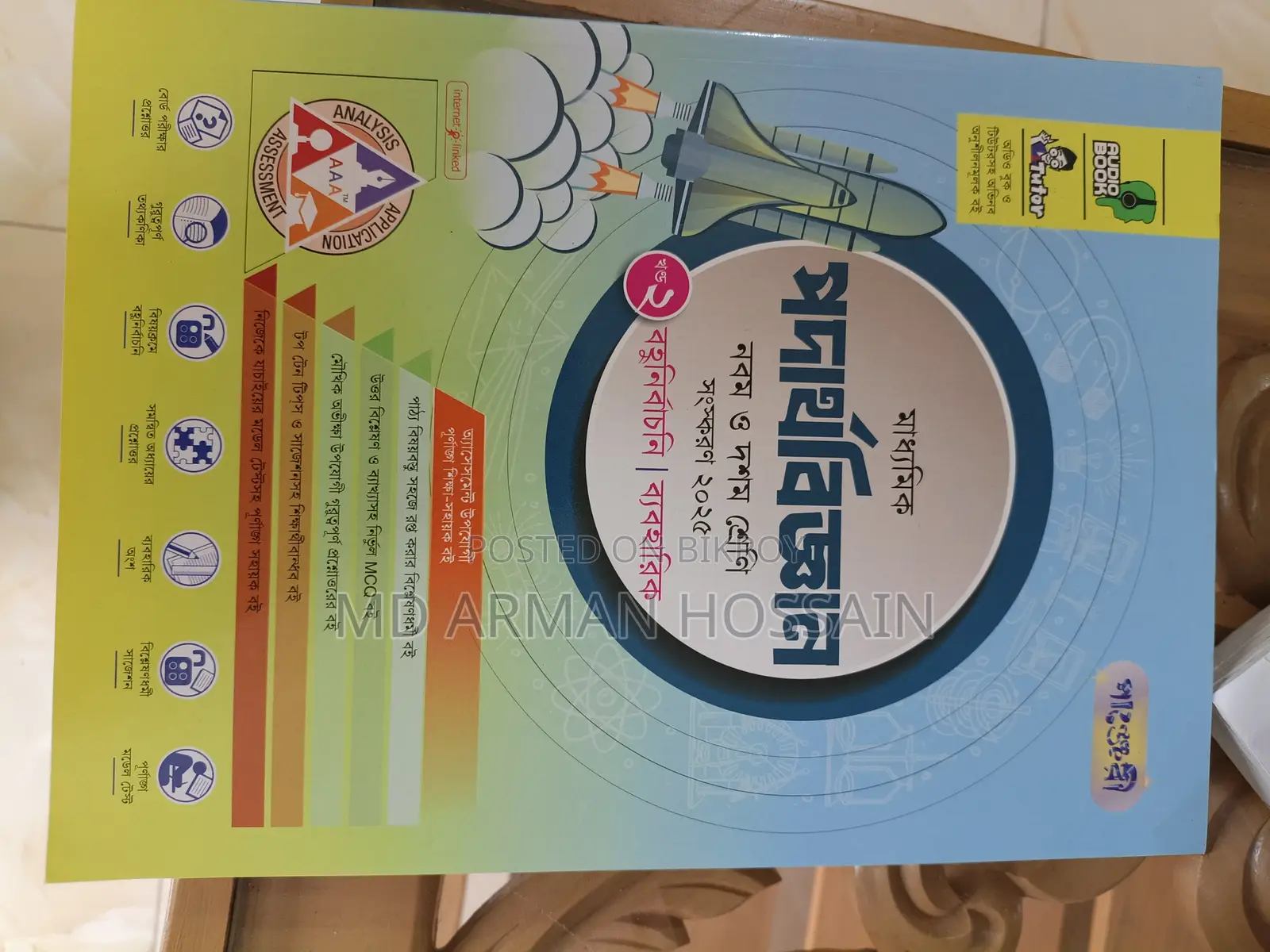 SSC Guide Book Science