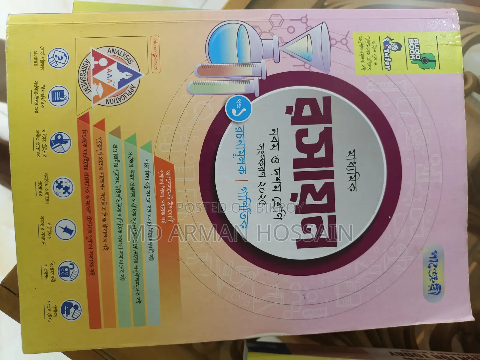 SSC Guide Book Science